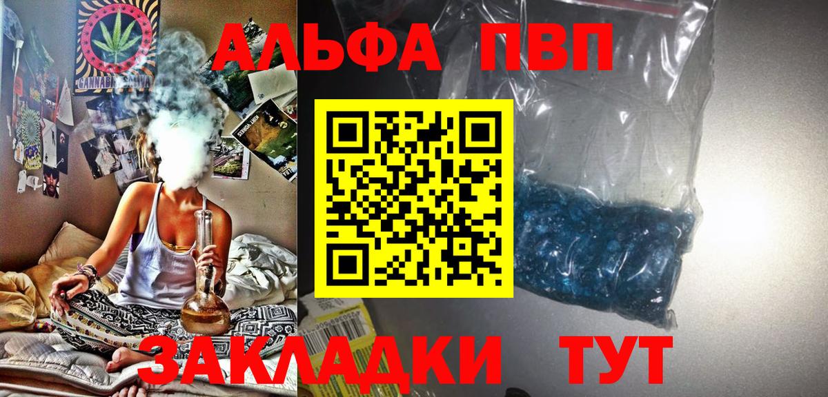Alfa_PVP кристаллы Малоярославец