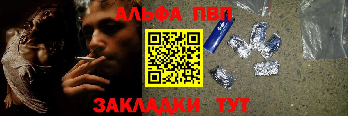 Alfa_PVP СК  Alfa_PVP VHQ  Малоярославец  Вход с VPN 