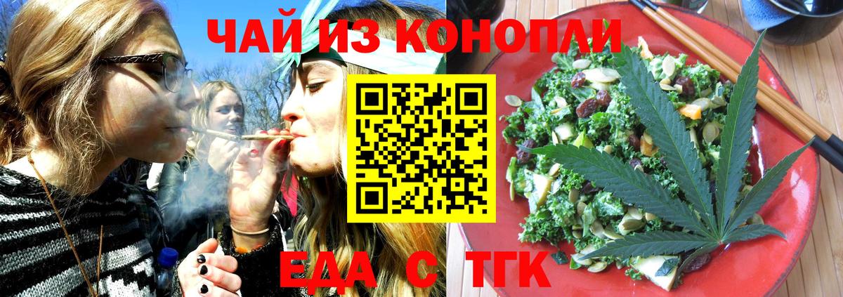 Малоярославец  Cannafood конопля  Вход с VPN 
