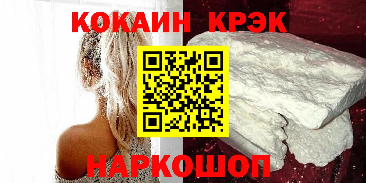 Кокаин 99% Малоярославец