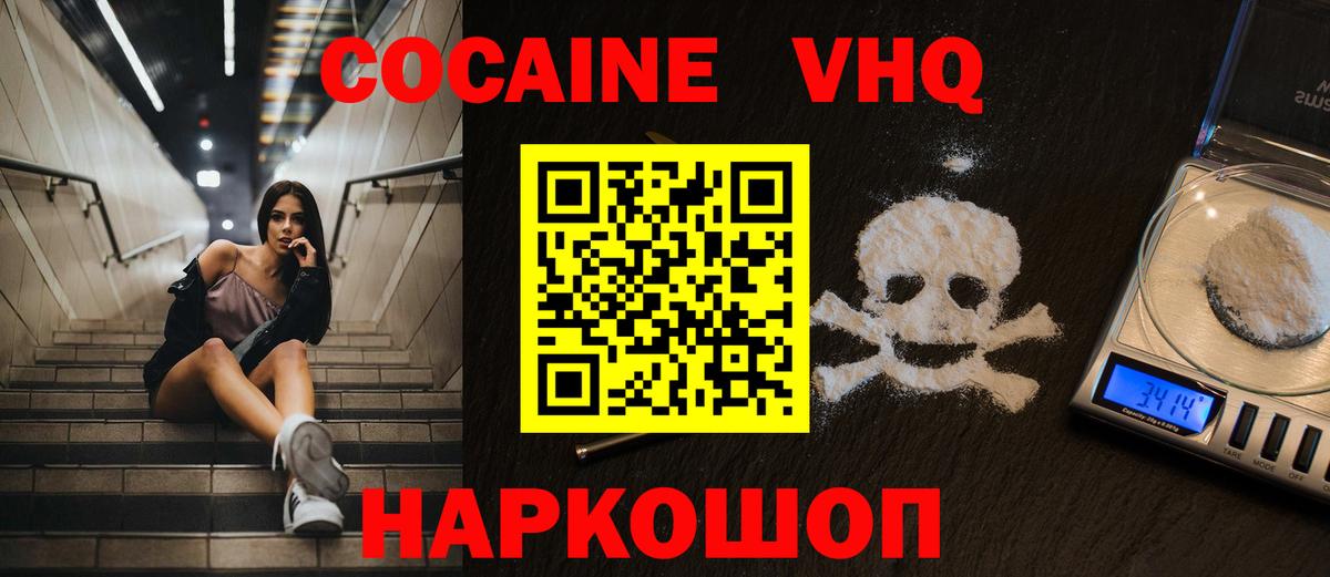 Cocaine 99%  Вход с VPN  Cocaine Колумбийский  Малоярославец 