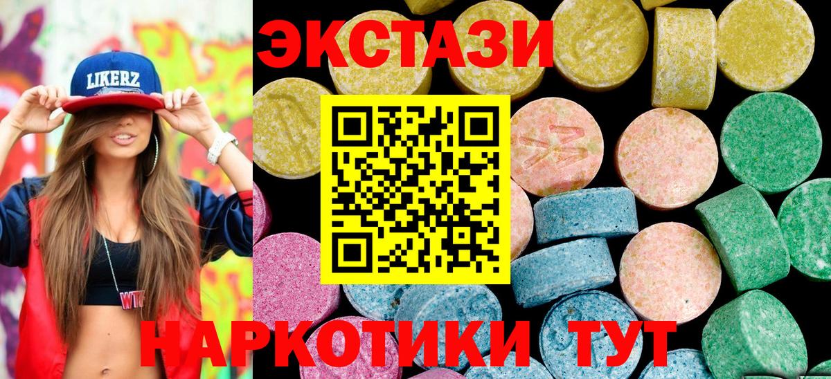 mega ссылки  ЭКСТАЗИ mix  Малоярославец  Вход с VPN  ЭКСТАЗИ MDMA 
