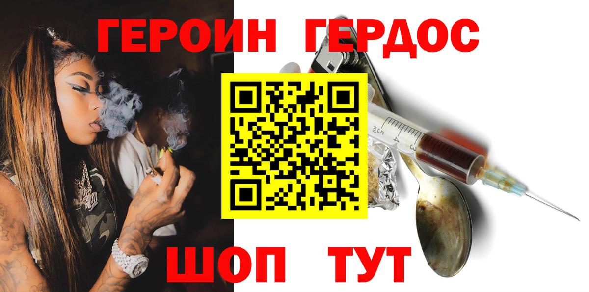 Героин  ГЕРОИН герыч  Вход с VPN  Малоярославец 