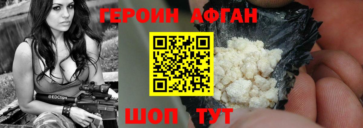 ГЕРОИН герыч Малоярославец