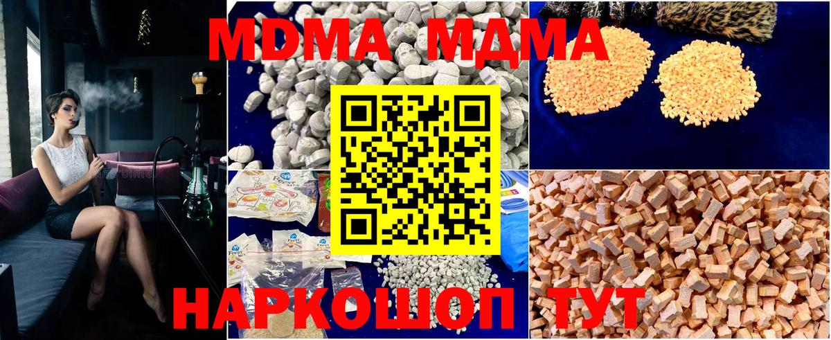 MDMA Molly Малоярославец