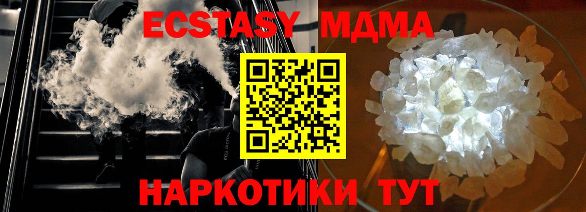 Малоярославец  MDMA молли  Вход с VPN  МДМА crystal 