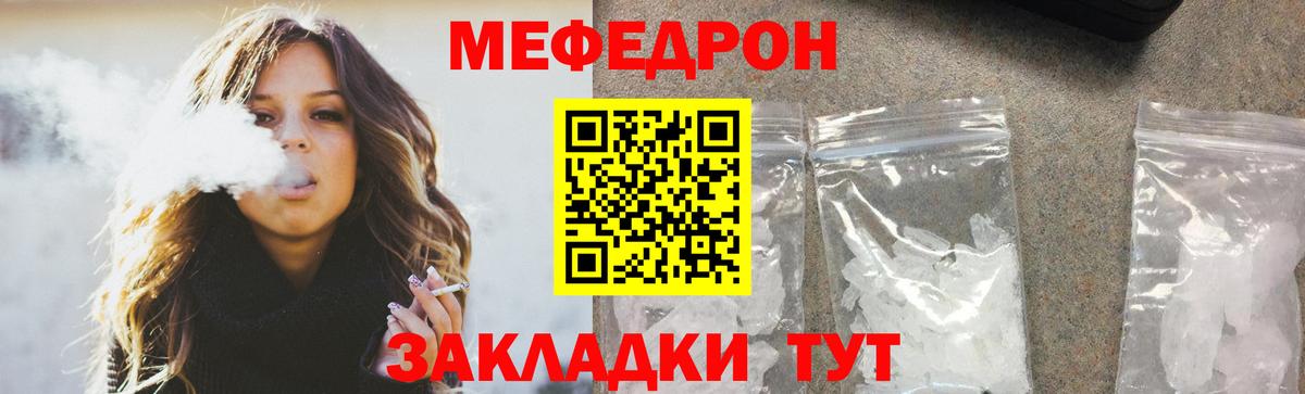 МЕФ кристаллы Малоярославец