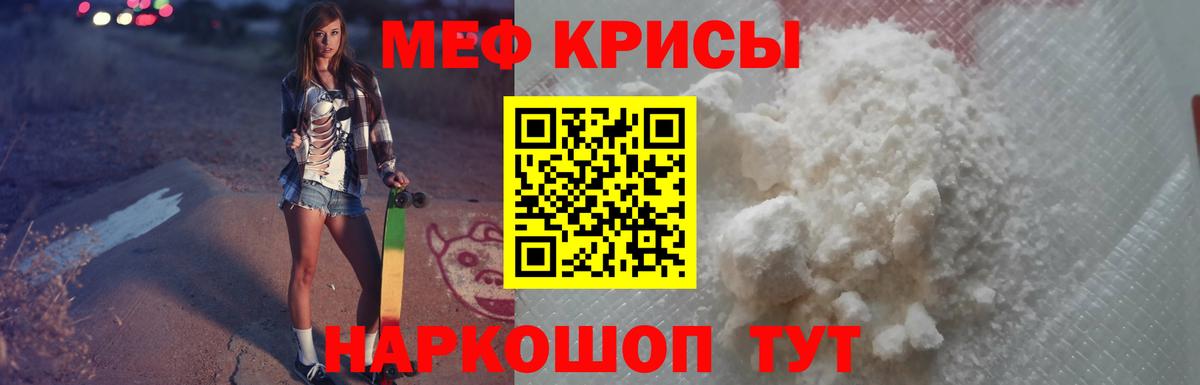 Меф кристаллы  Вход с VPN  Мефедрон  Малоярославец 