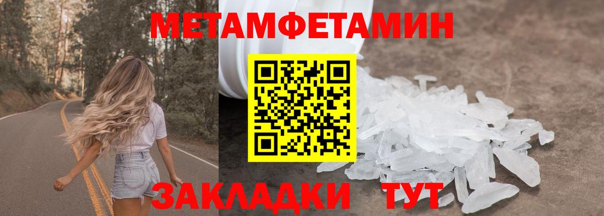 Малоярославец  МЕТАМФЕТАМИН Декстрометамфетамин 99.9%  Вход с VPN 
